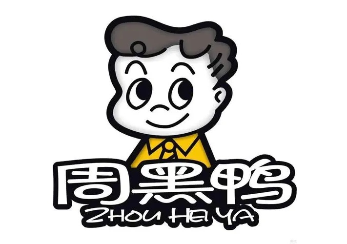 1679031915494096.jpg 周黑鴨.jpg