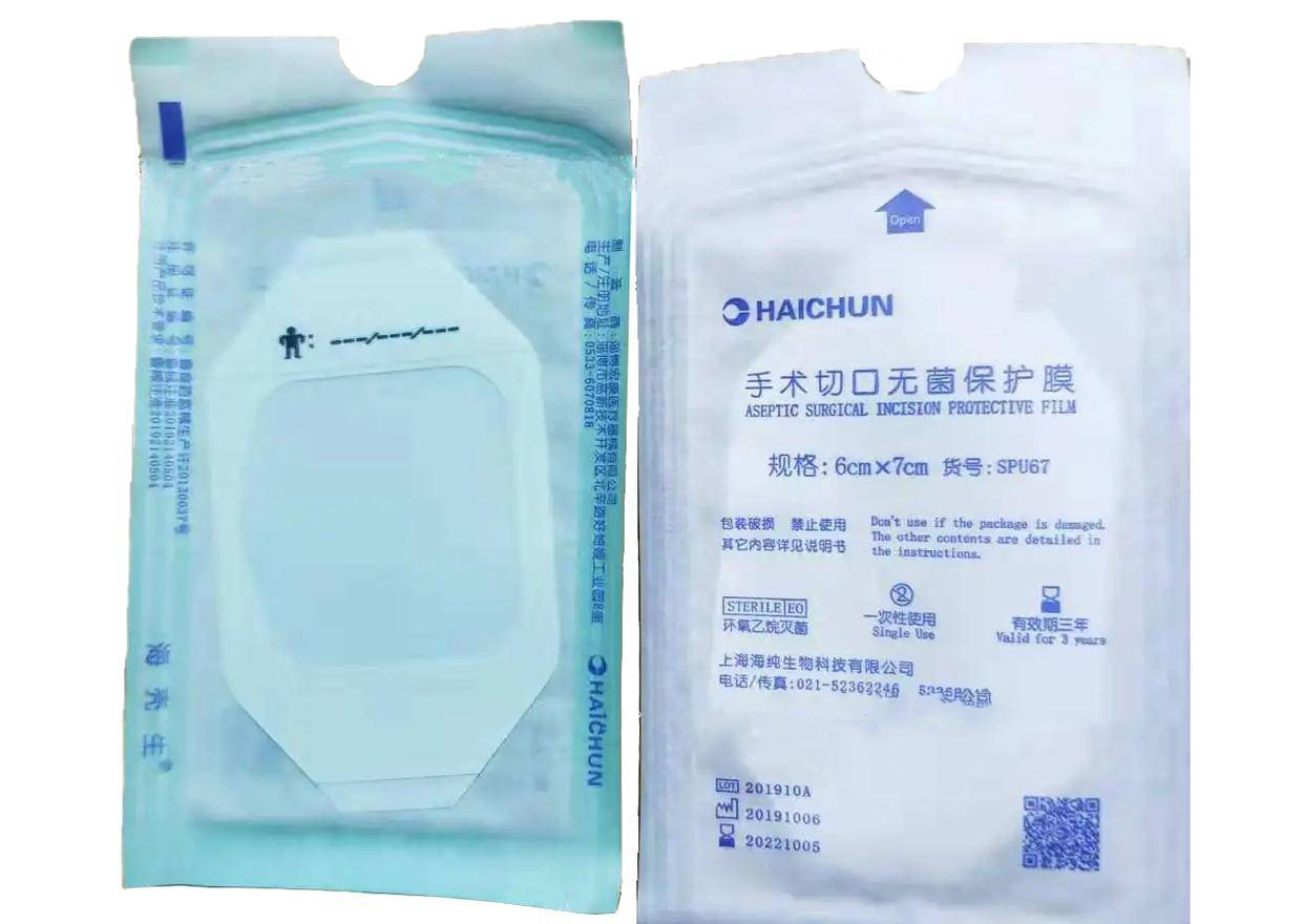 1683617105919628.jpg 一次性使用無菌手術膜.jpg